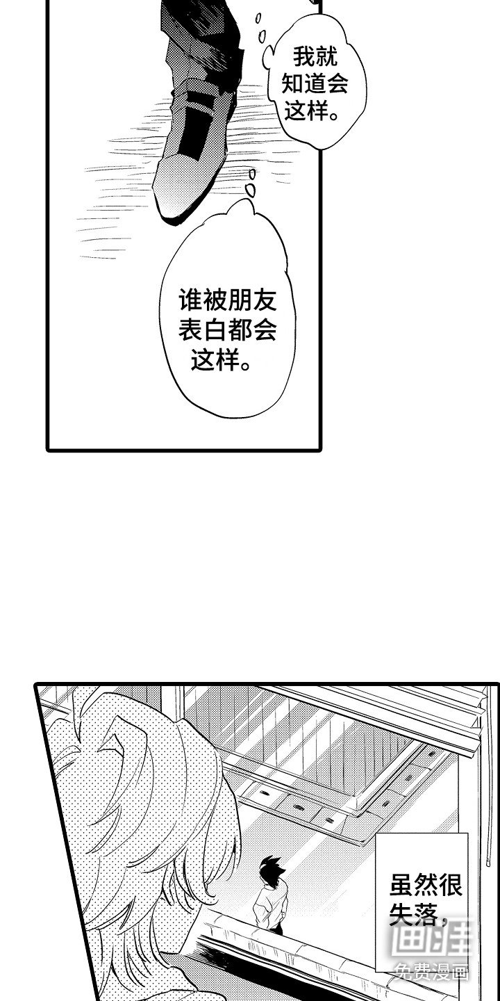 第10章：郁闷