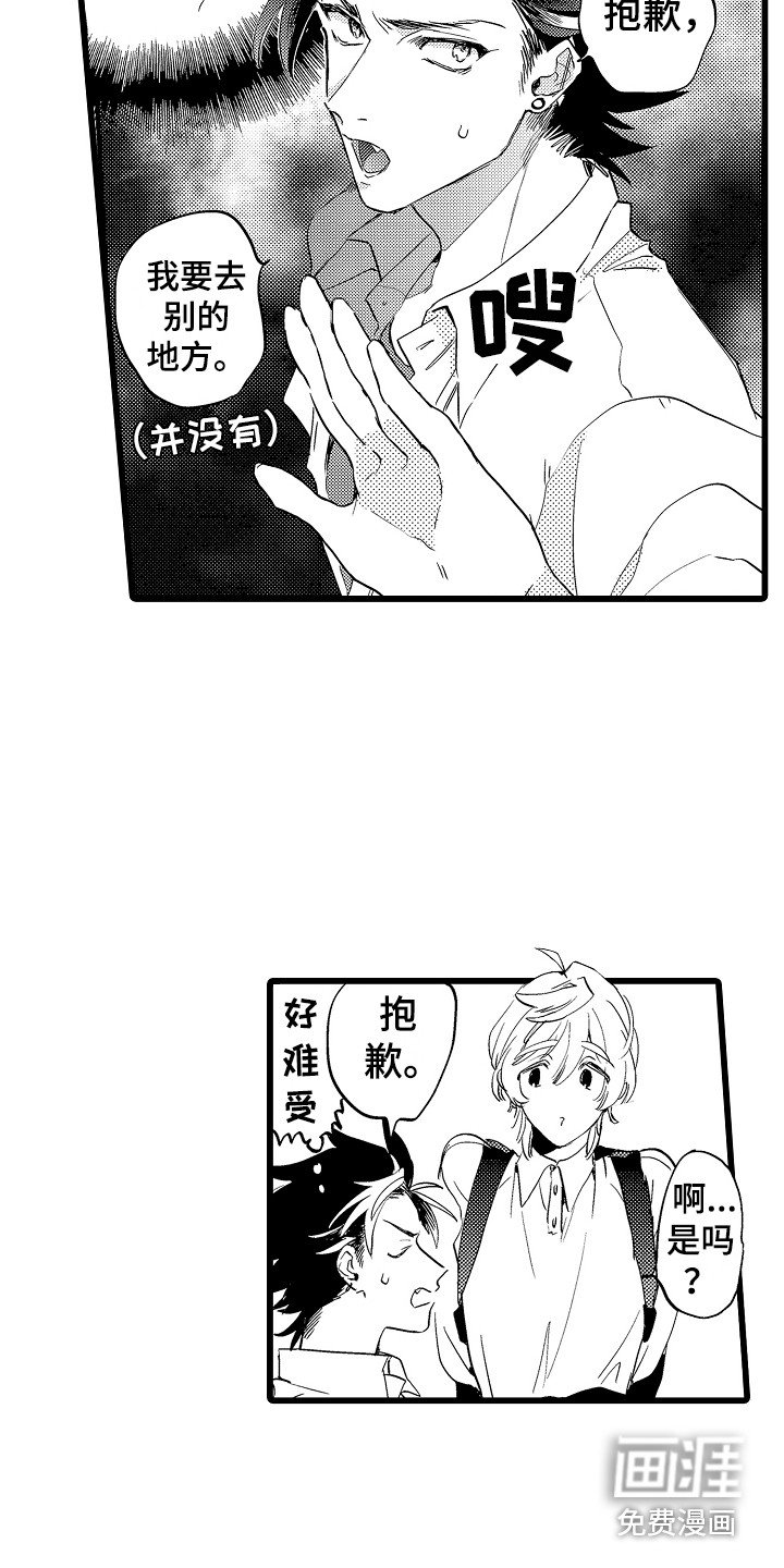 第10章：郁闷