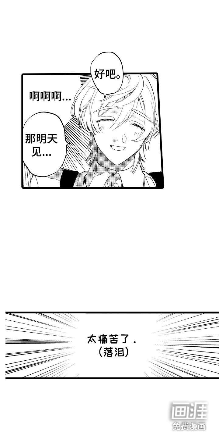 第10章：郁闷
