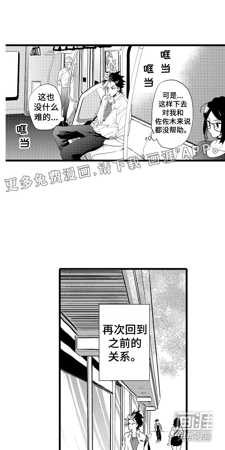 第11章：想通了