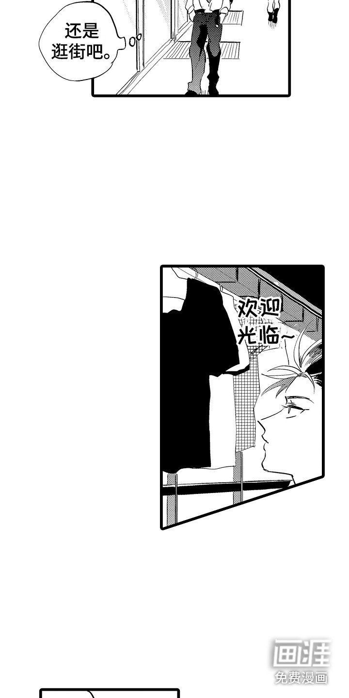 第11章：想通了