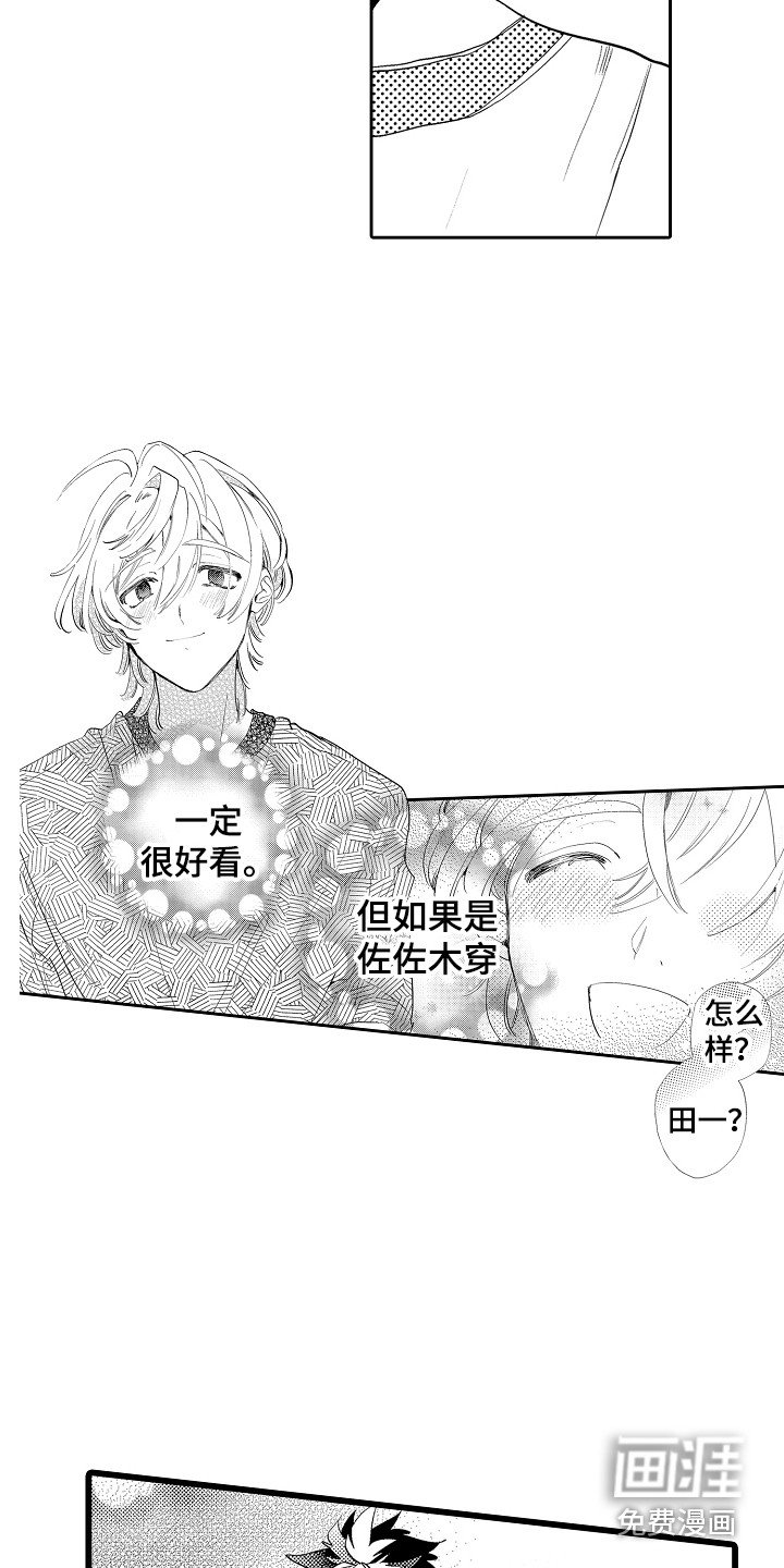 第11章：想通了