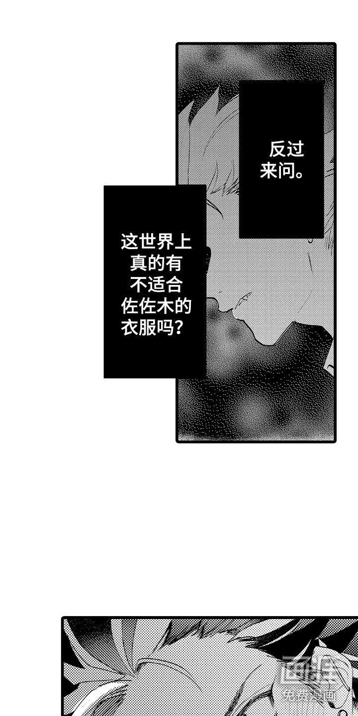 第11章：想通了