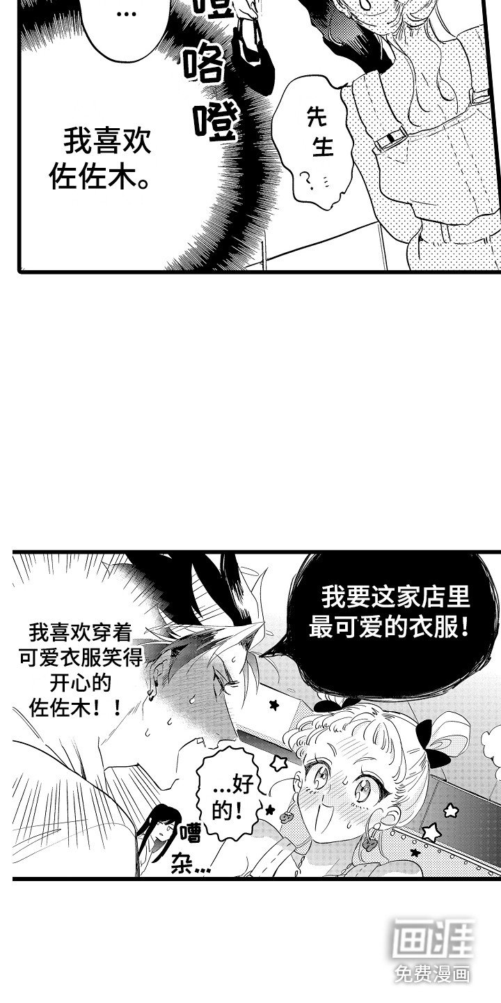 第11章：想通了