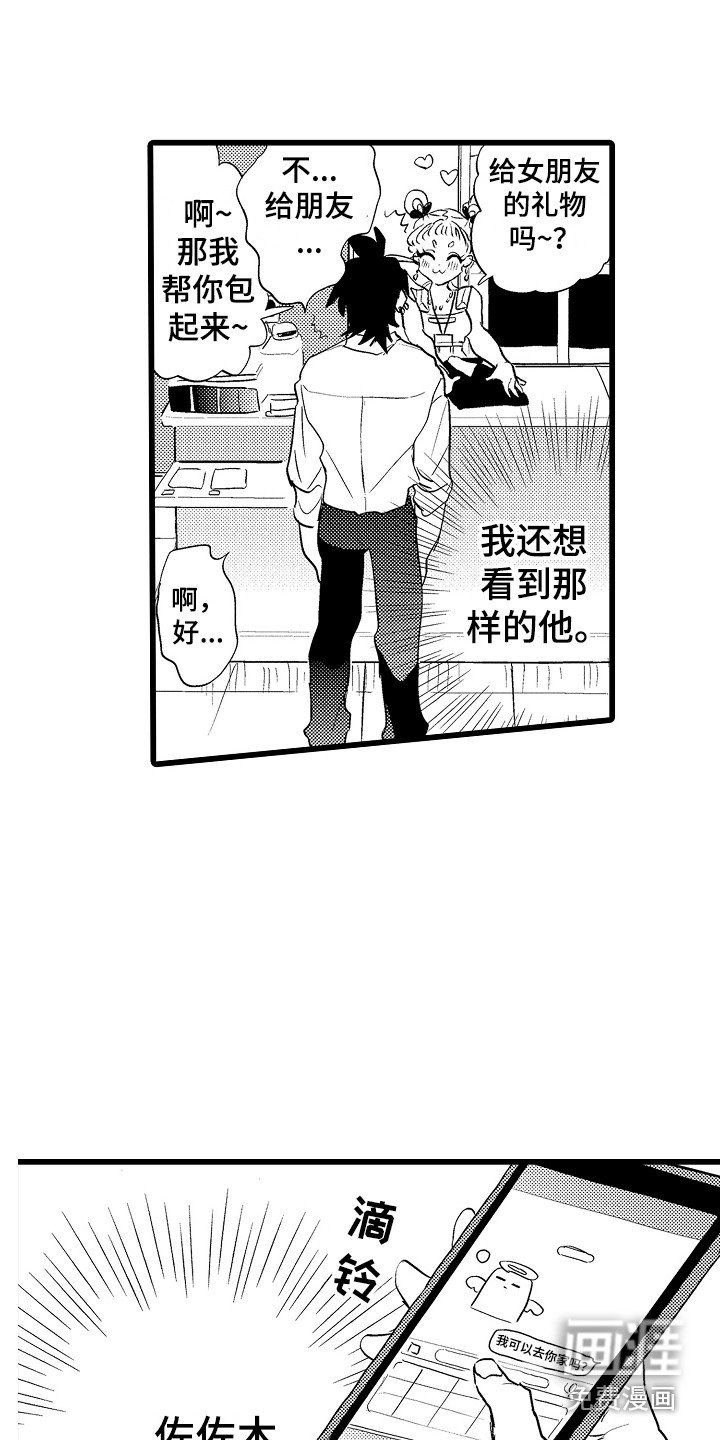 第11章：想通了