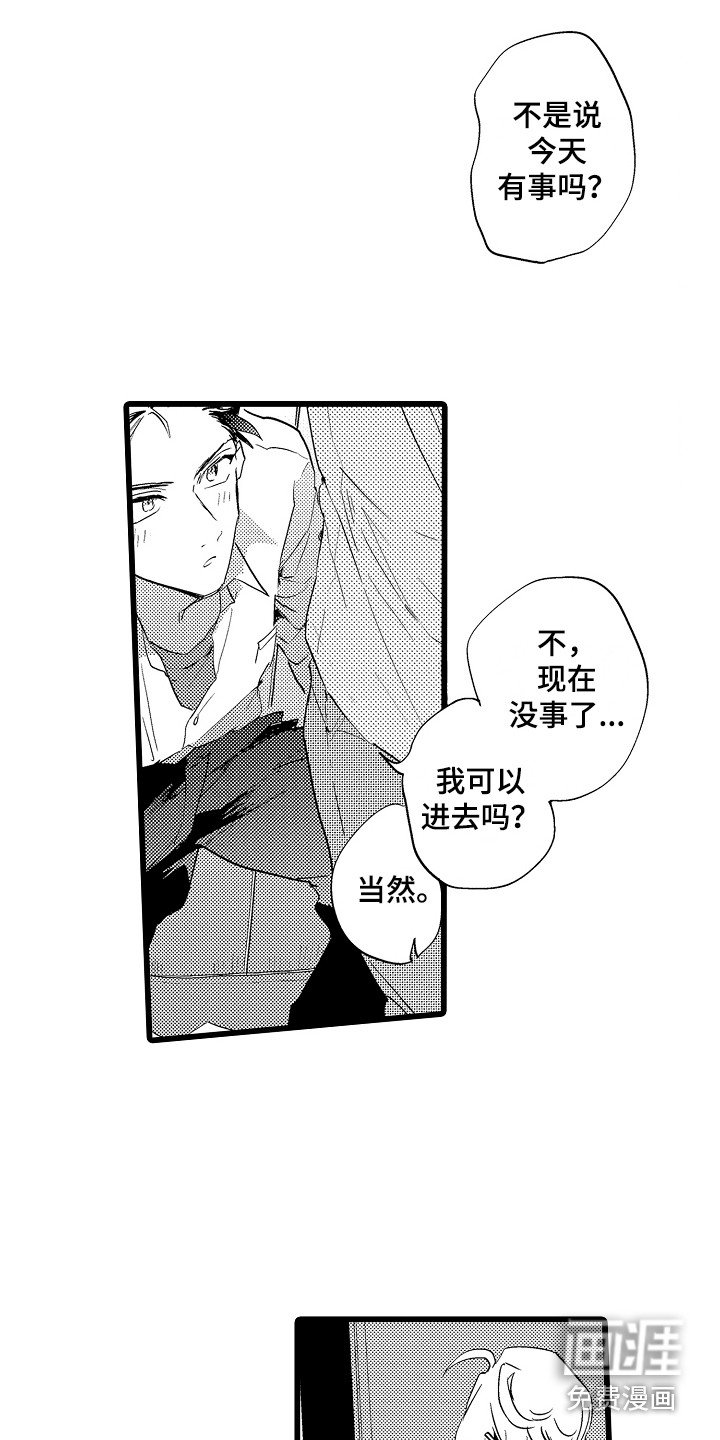 第11章：想通了