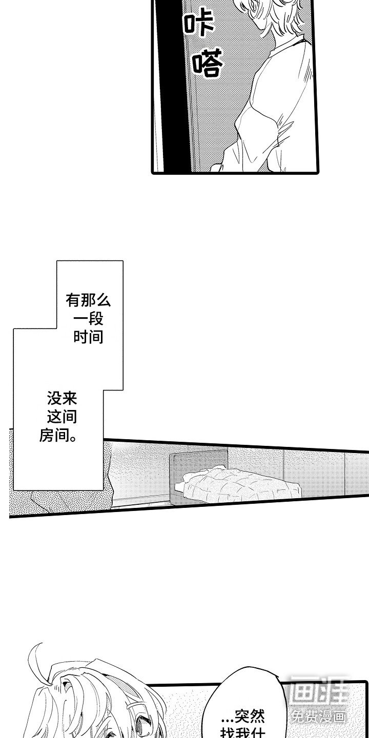 第11章：想通了