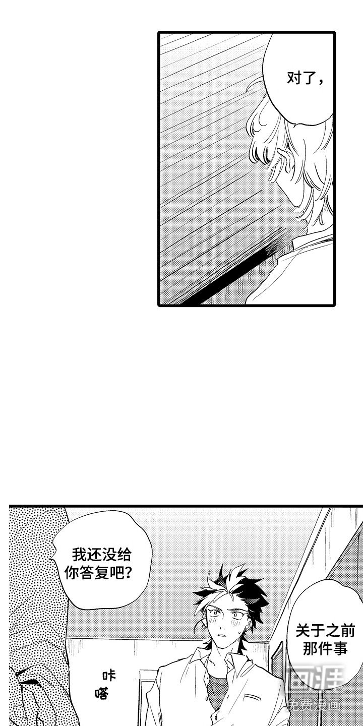 第12章：答复