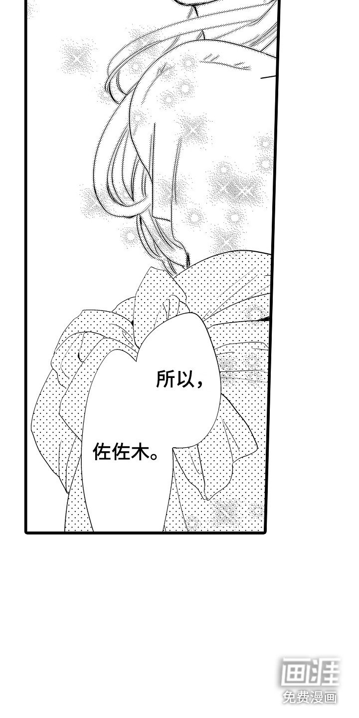 第13章：表白