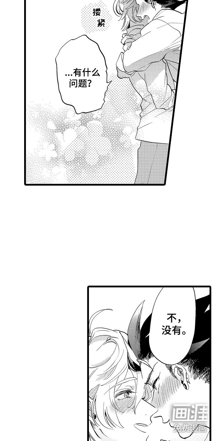 第13章：表白