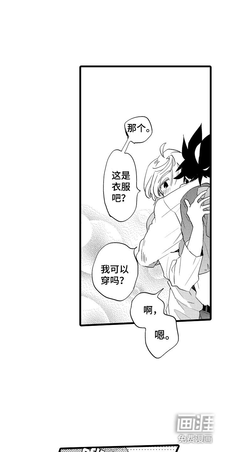 第13章：表白