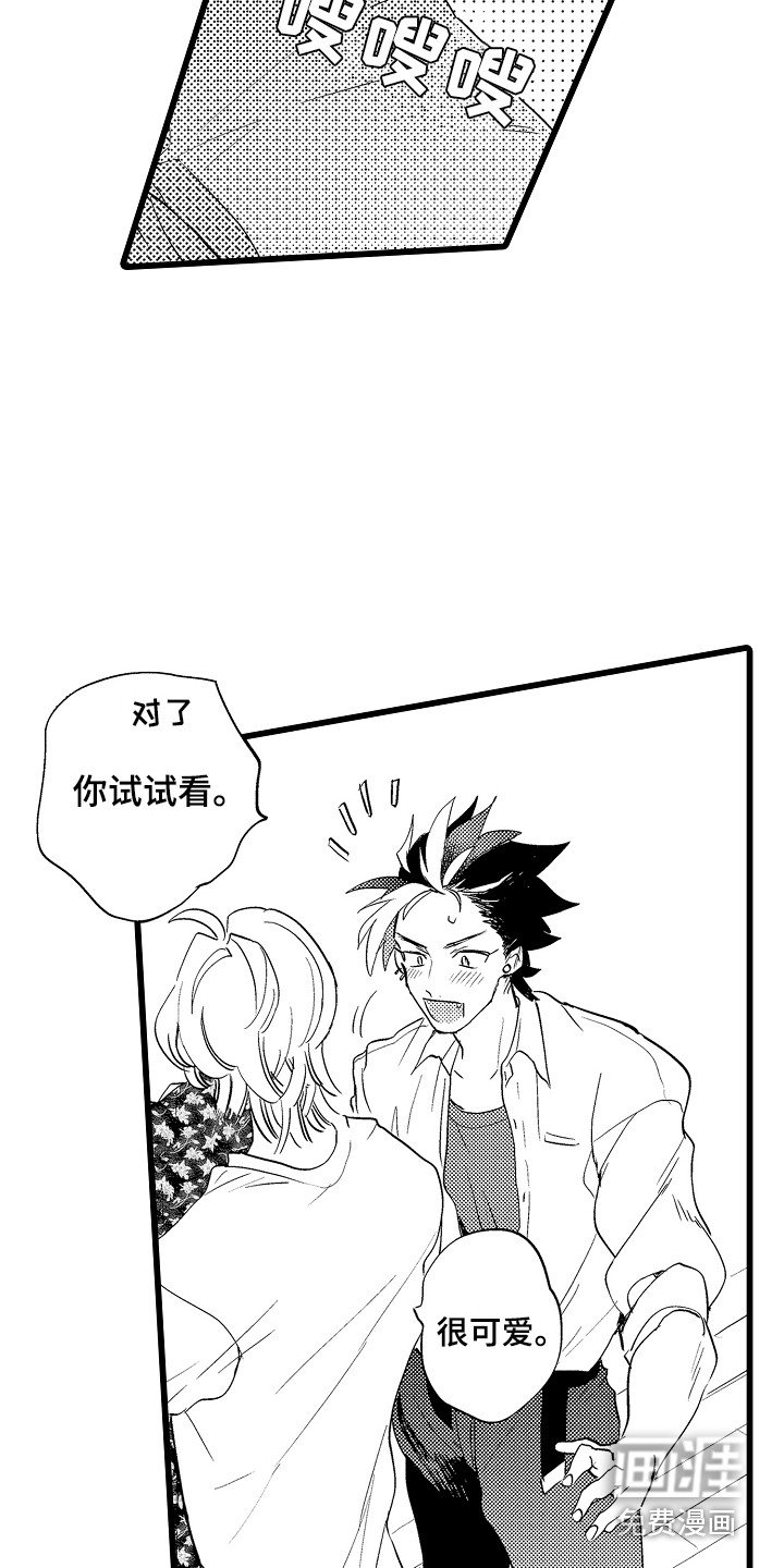 第13章：表白