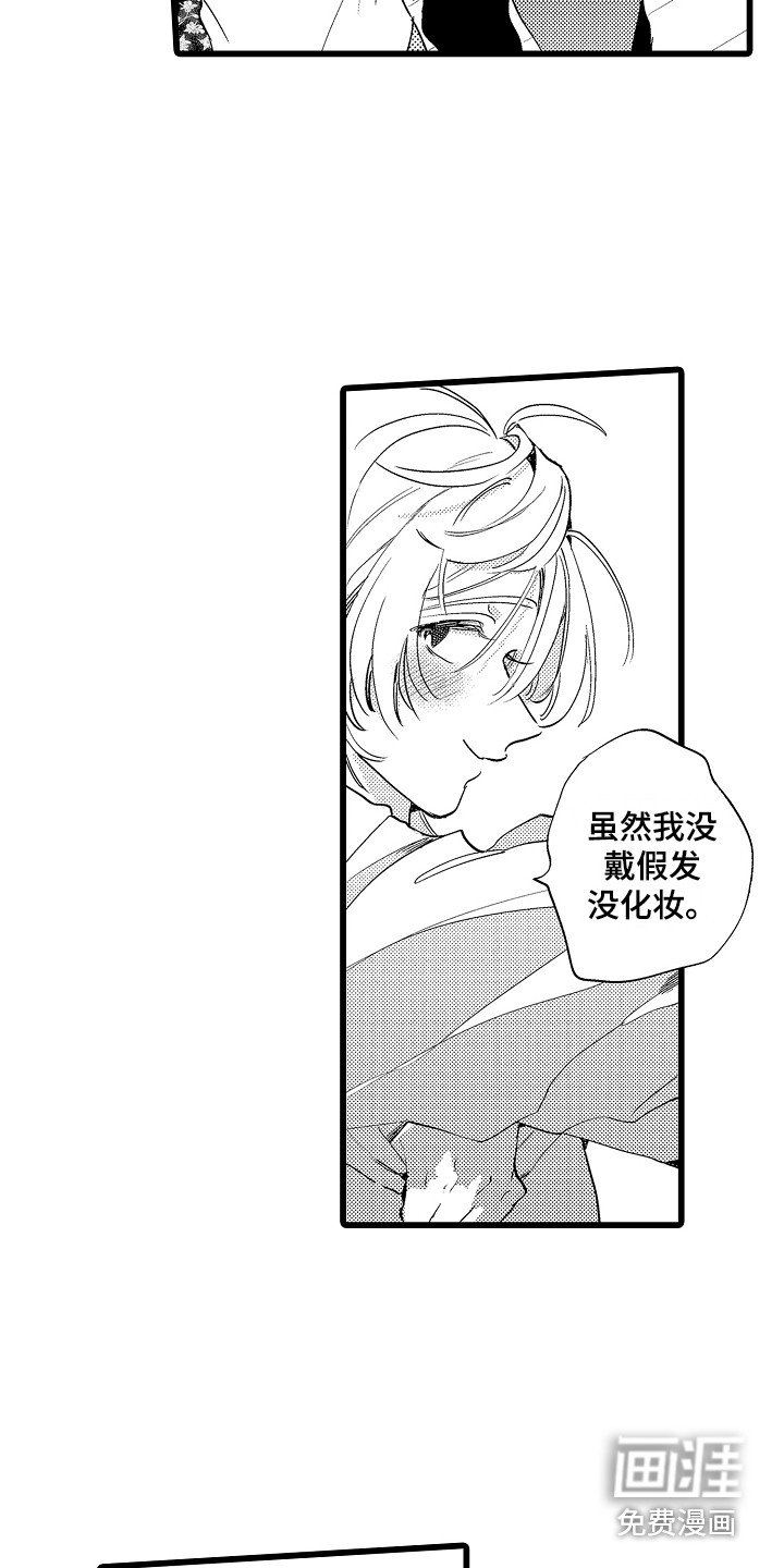 第13章：表白