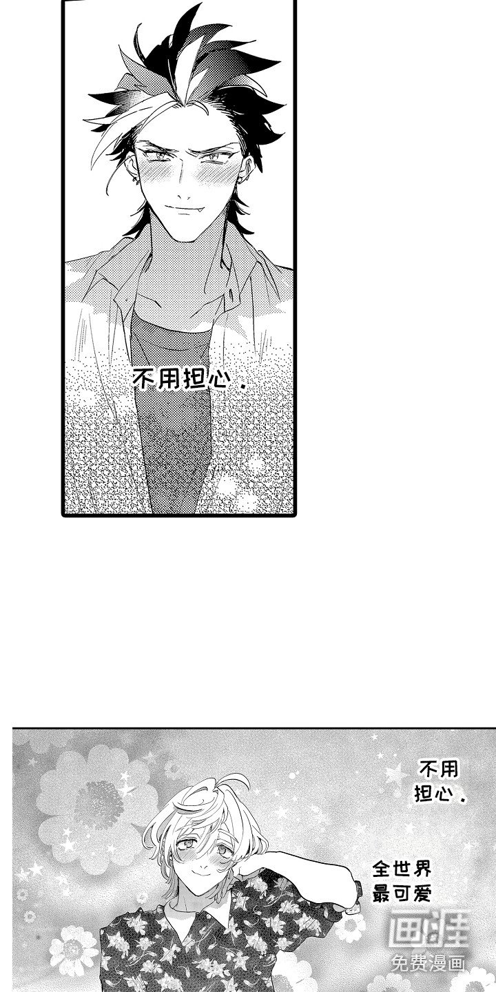 第13章：表白