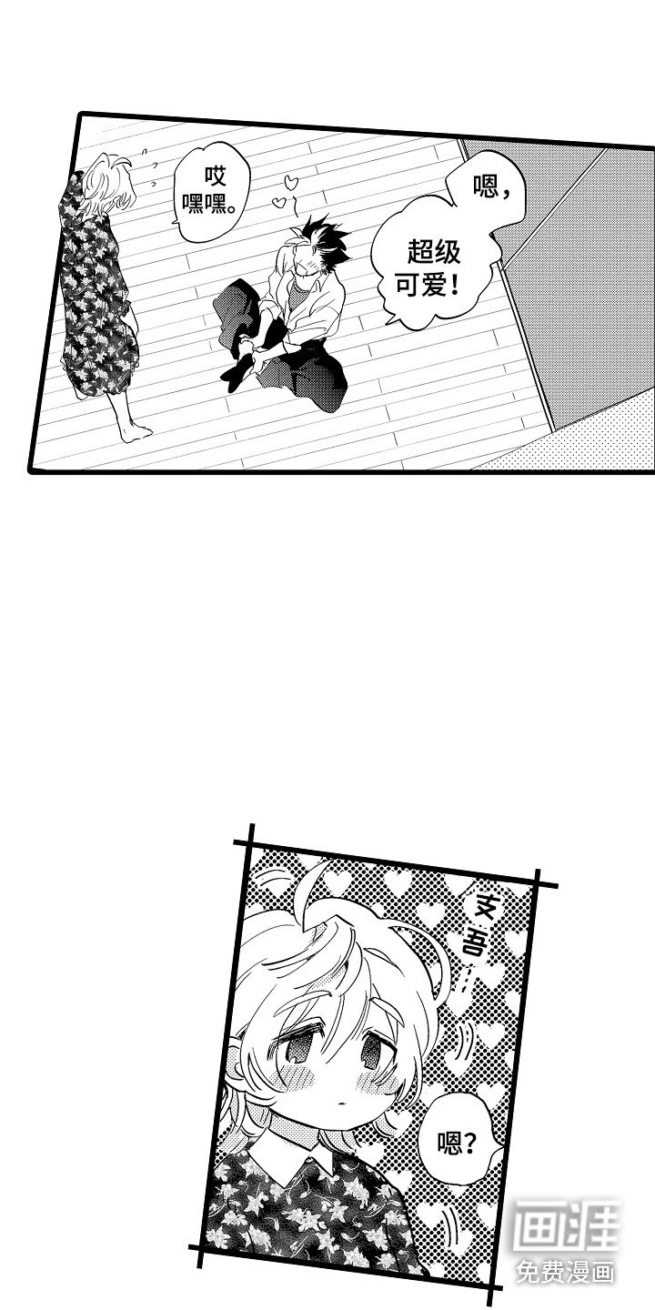 第13章：表白