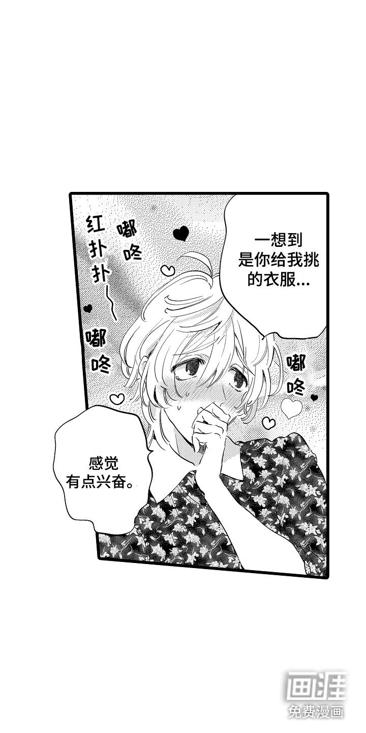 第13章：表白