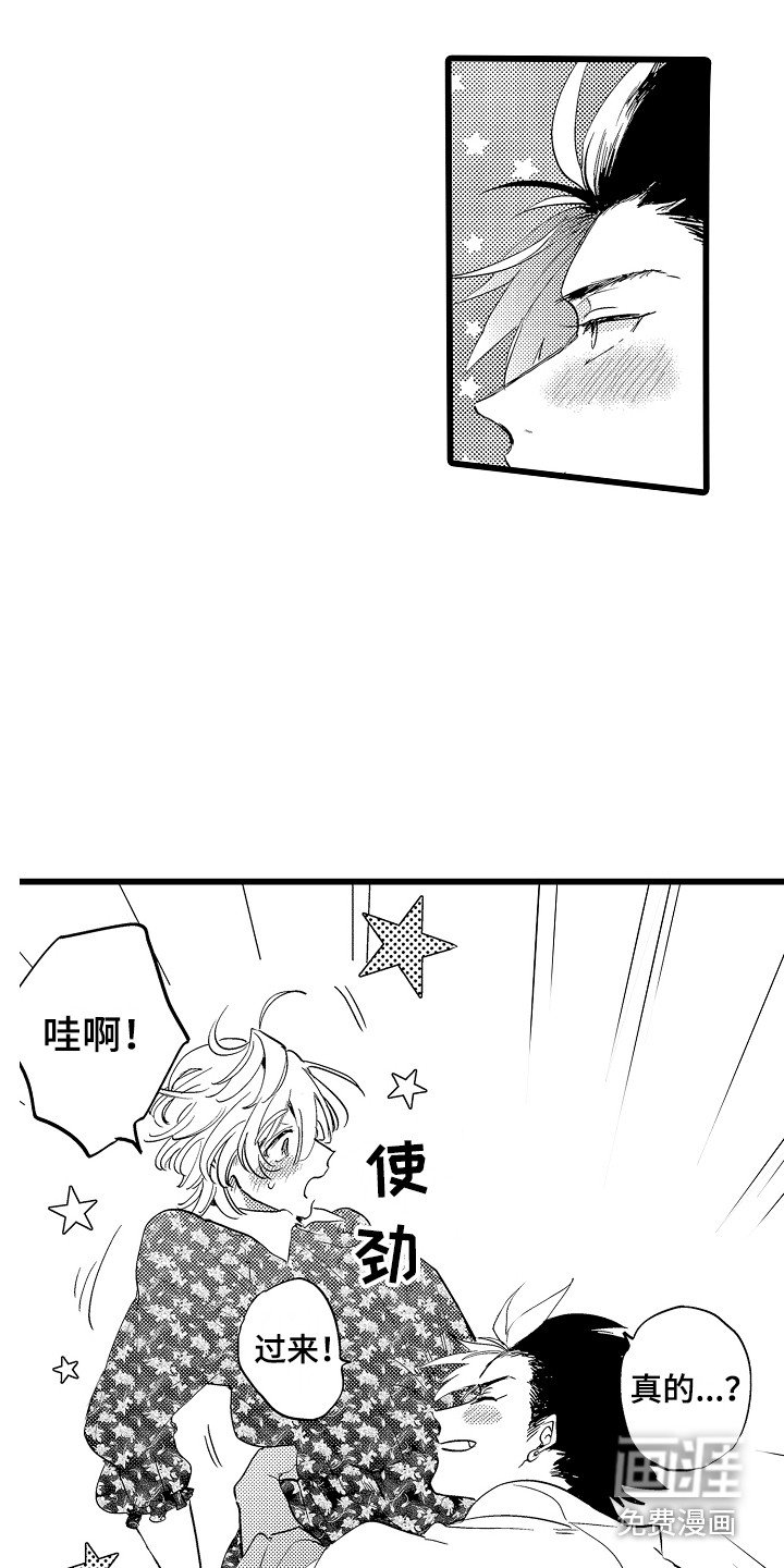 第13章：表白