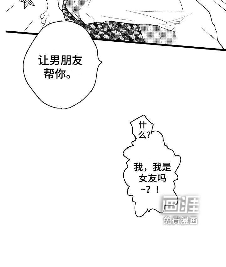 第13章：表白
