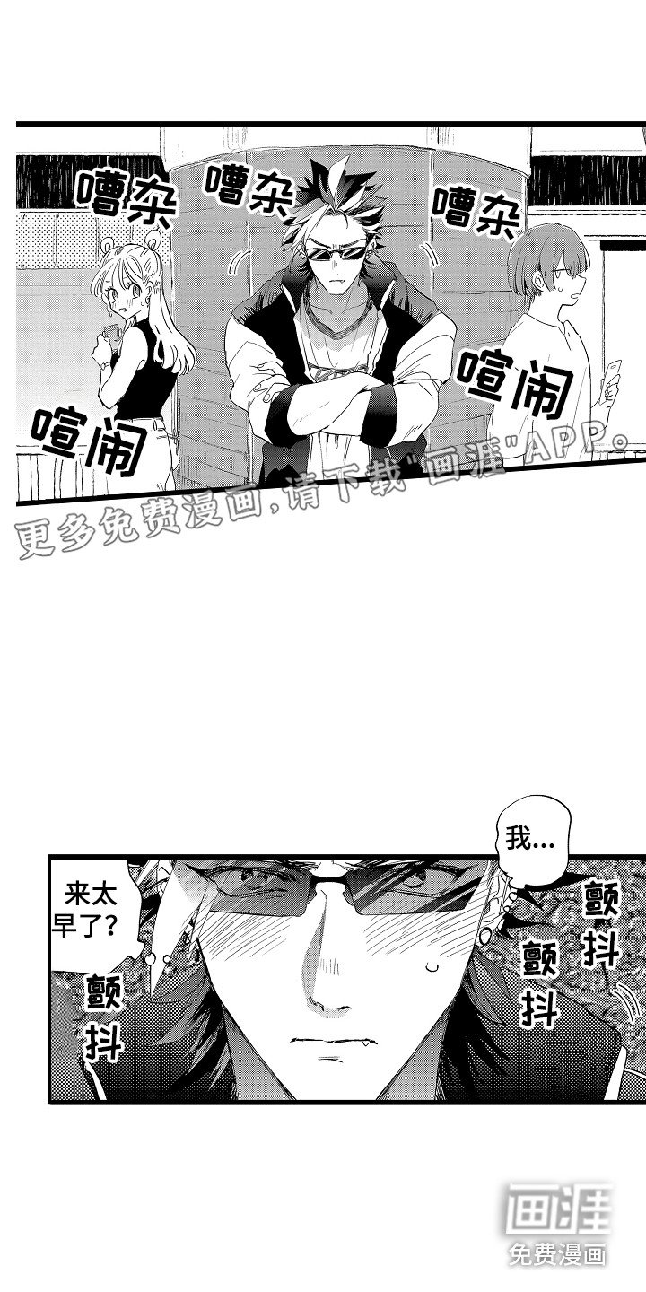 第14章：约会