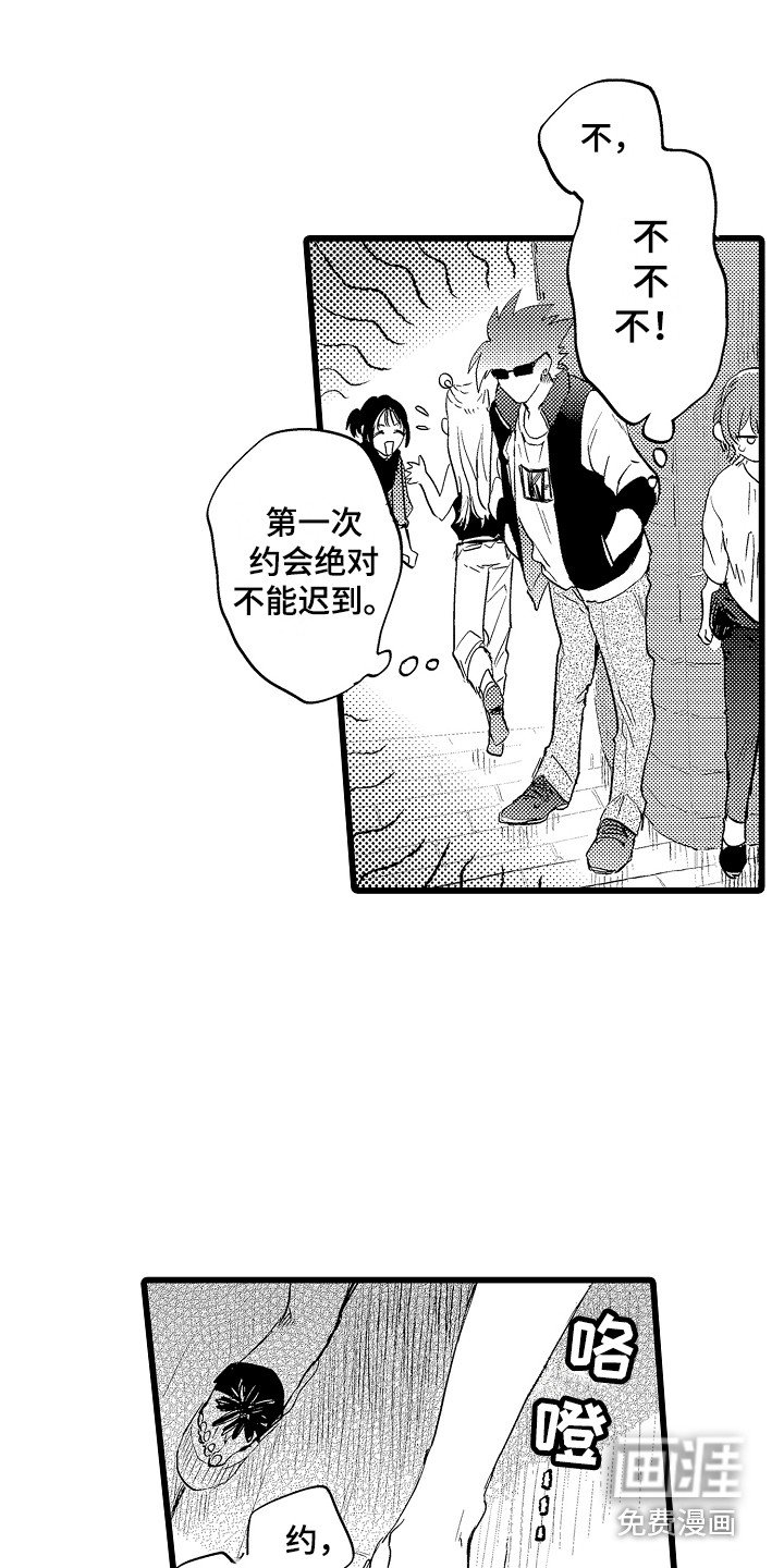 第14章：约会