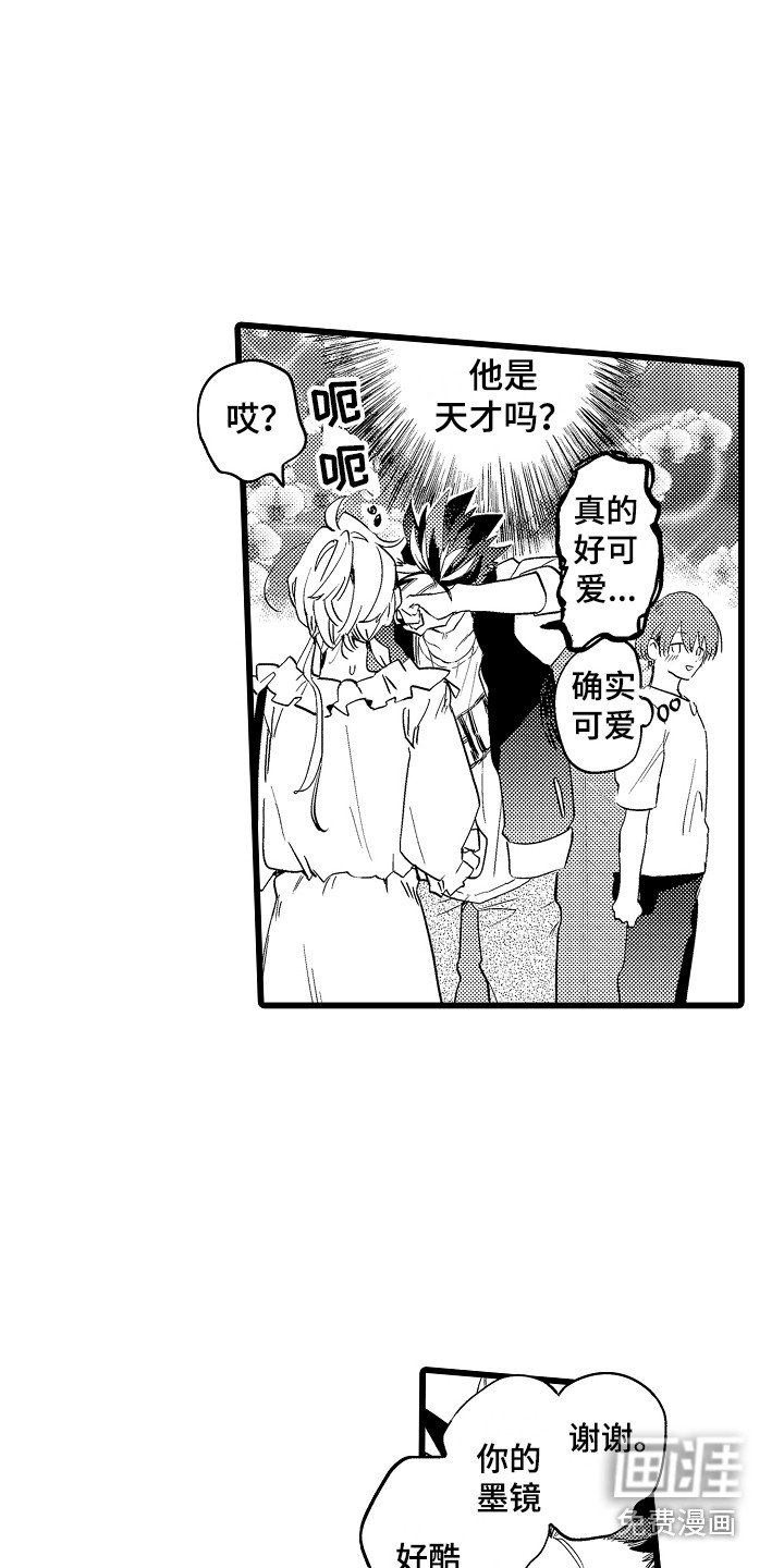 第14章：约会