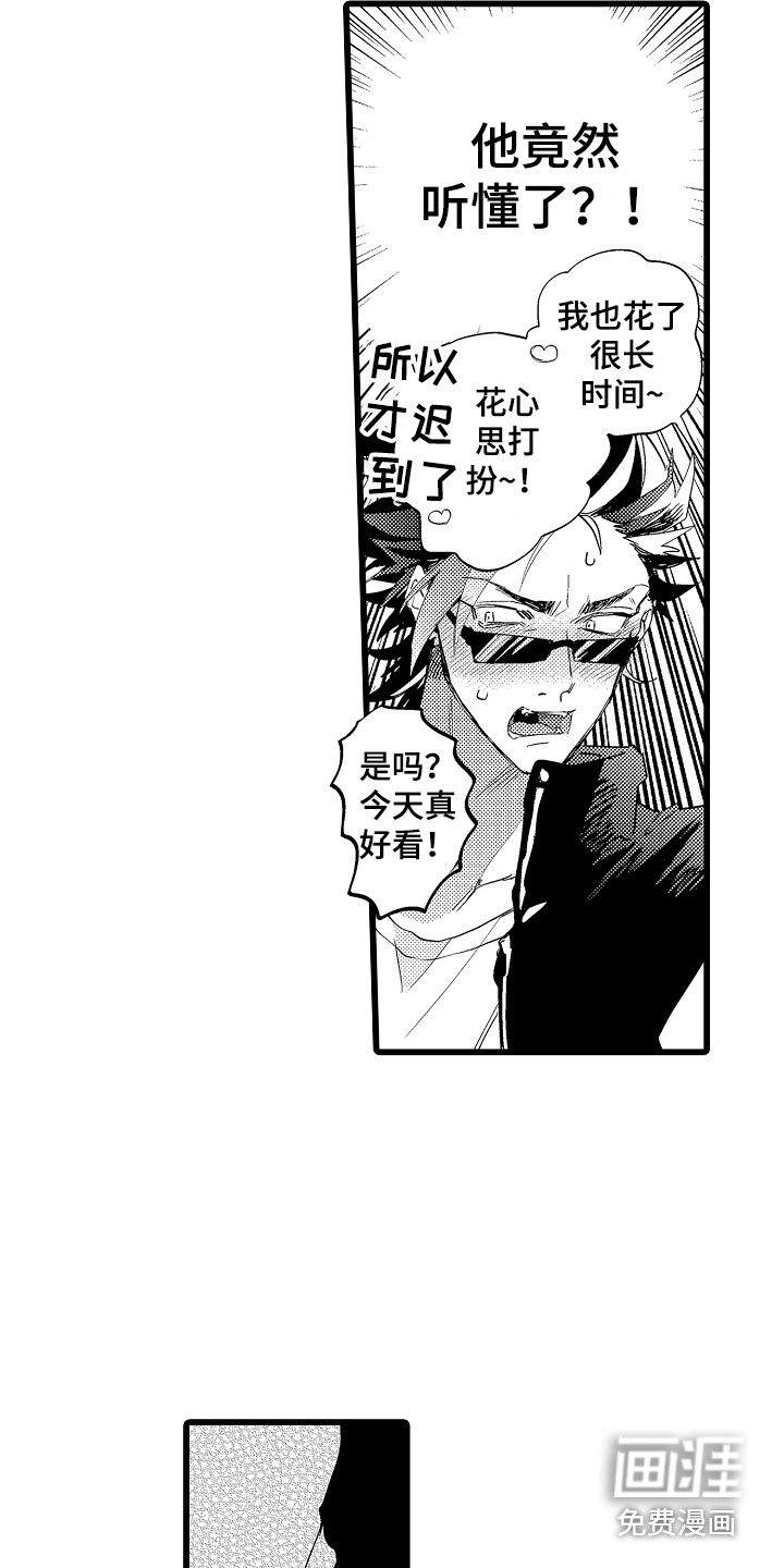 第14章：约会