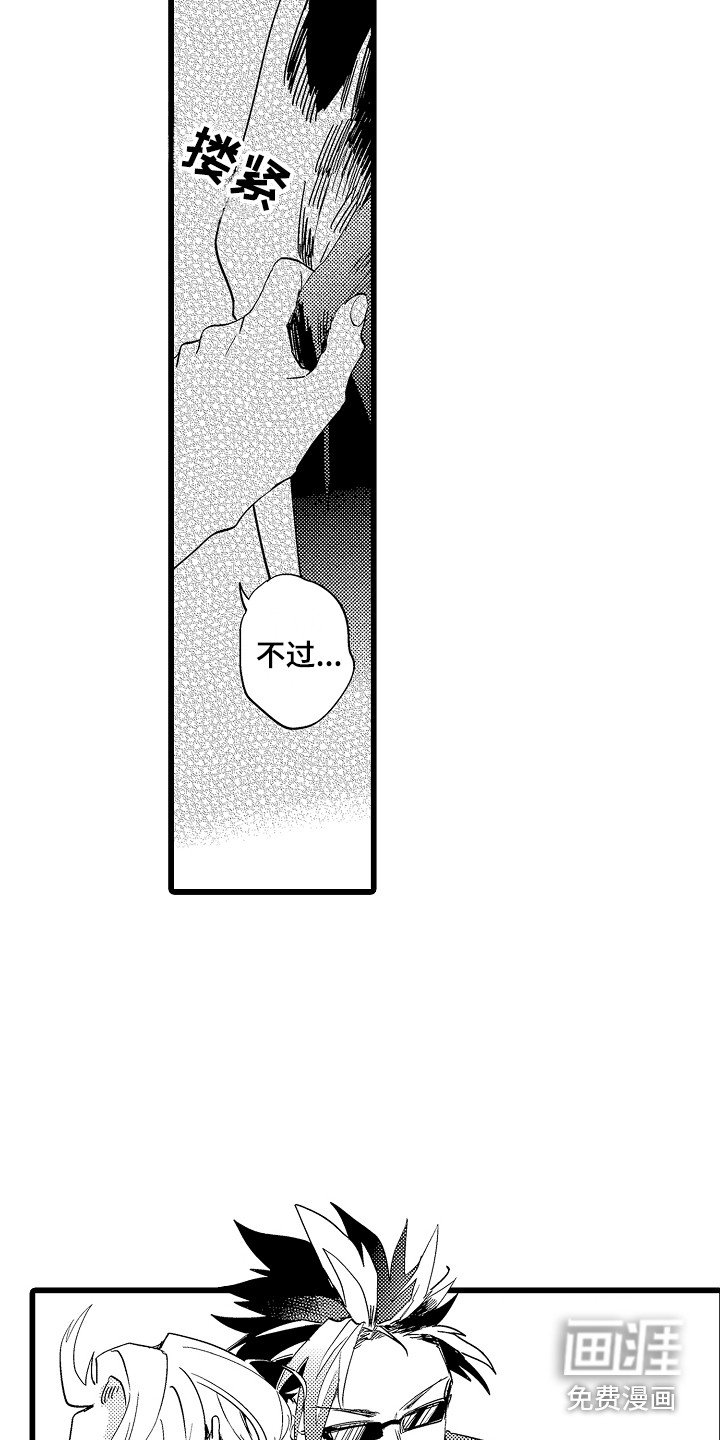 第14章：约会
