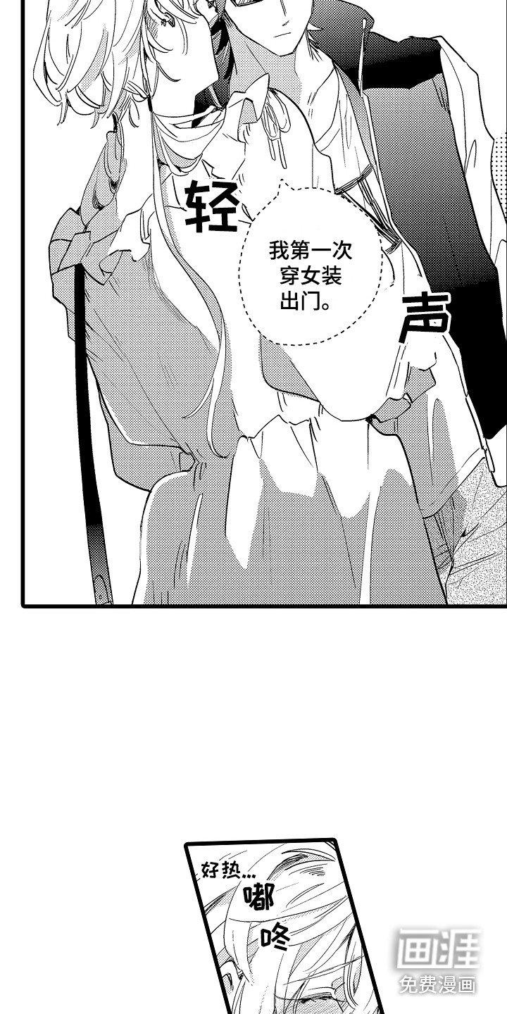 第14章：约会