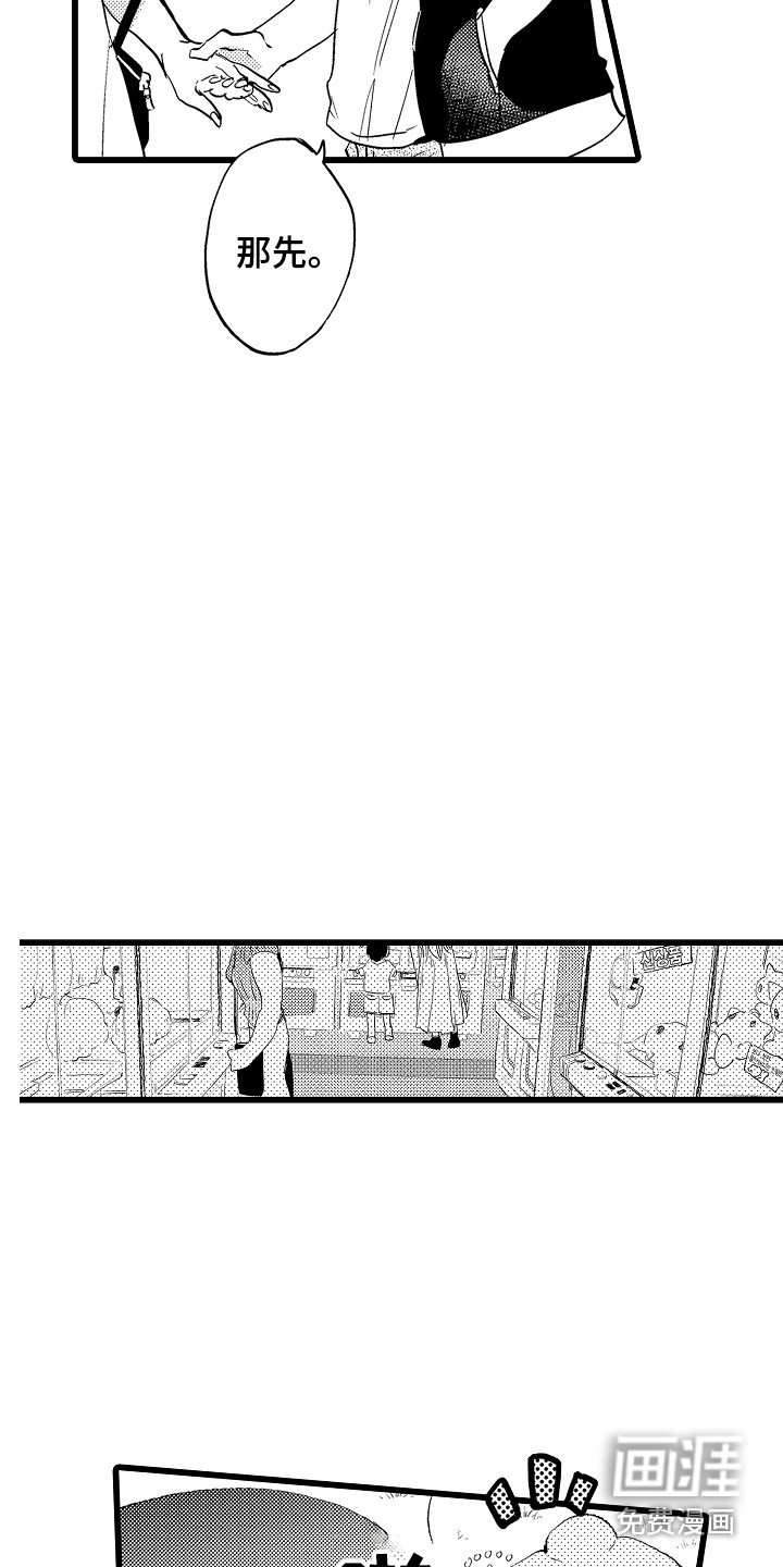 第14章：约会