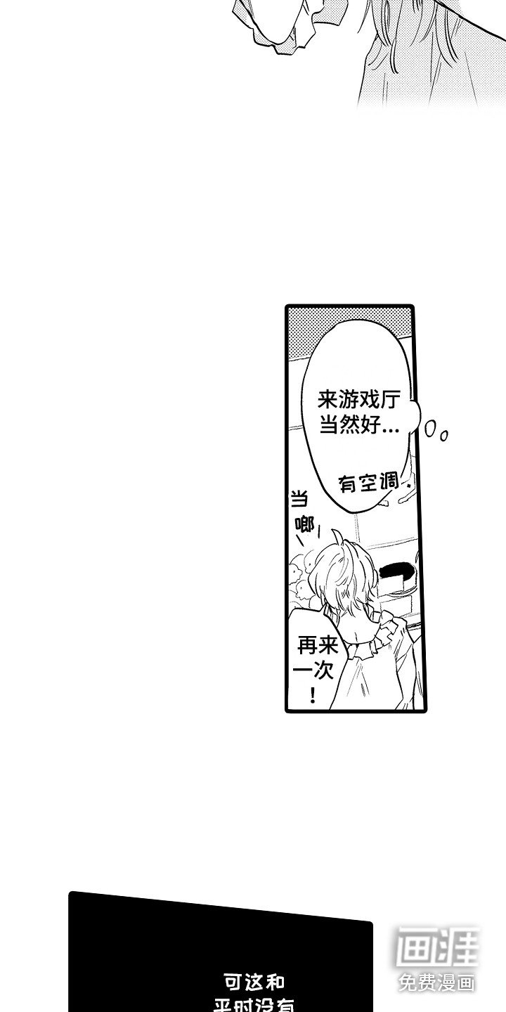 第14章：约会