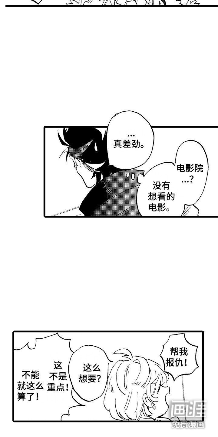 第14章：约会
