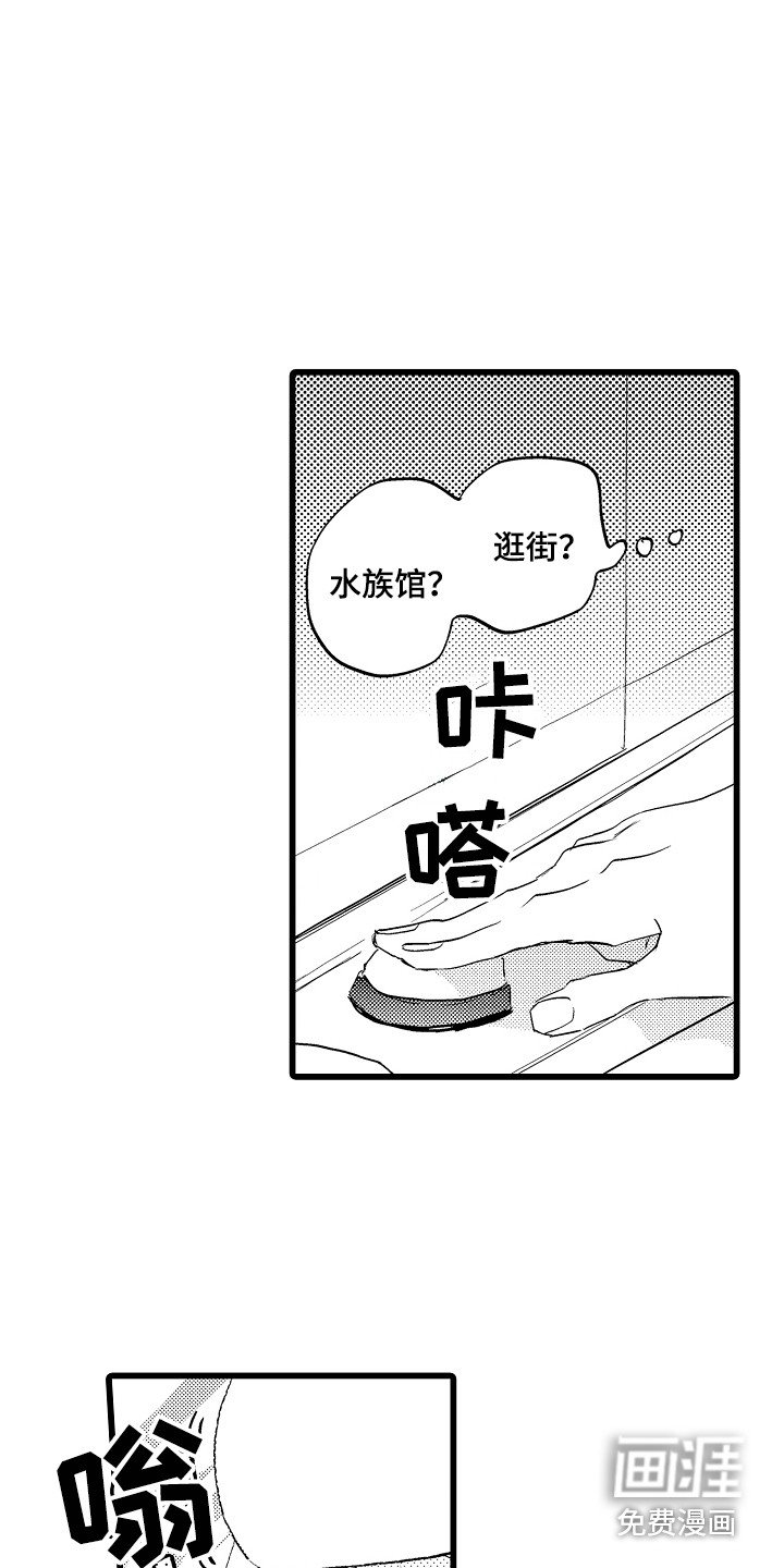 第14章：约会