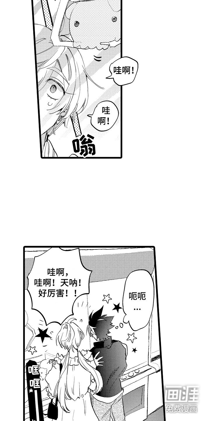 第14章：约会