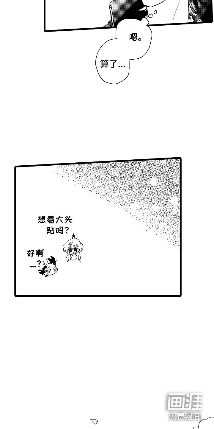 第15章：开心就好
