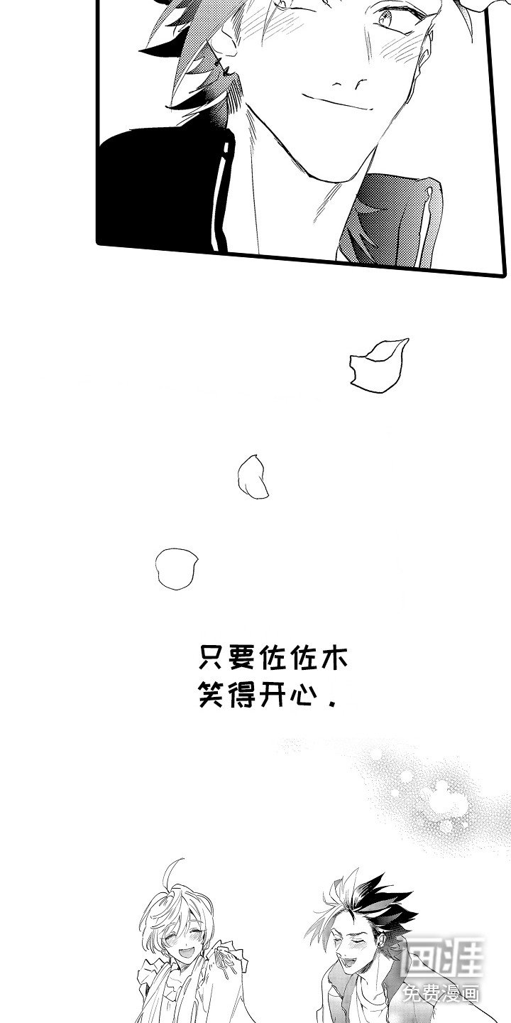 第15章：开心就好