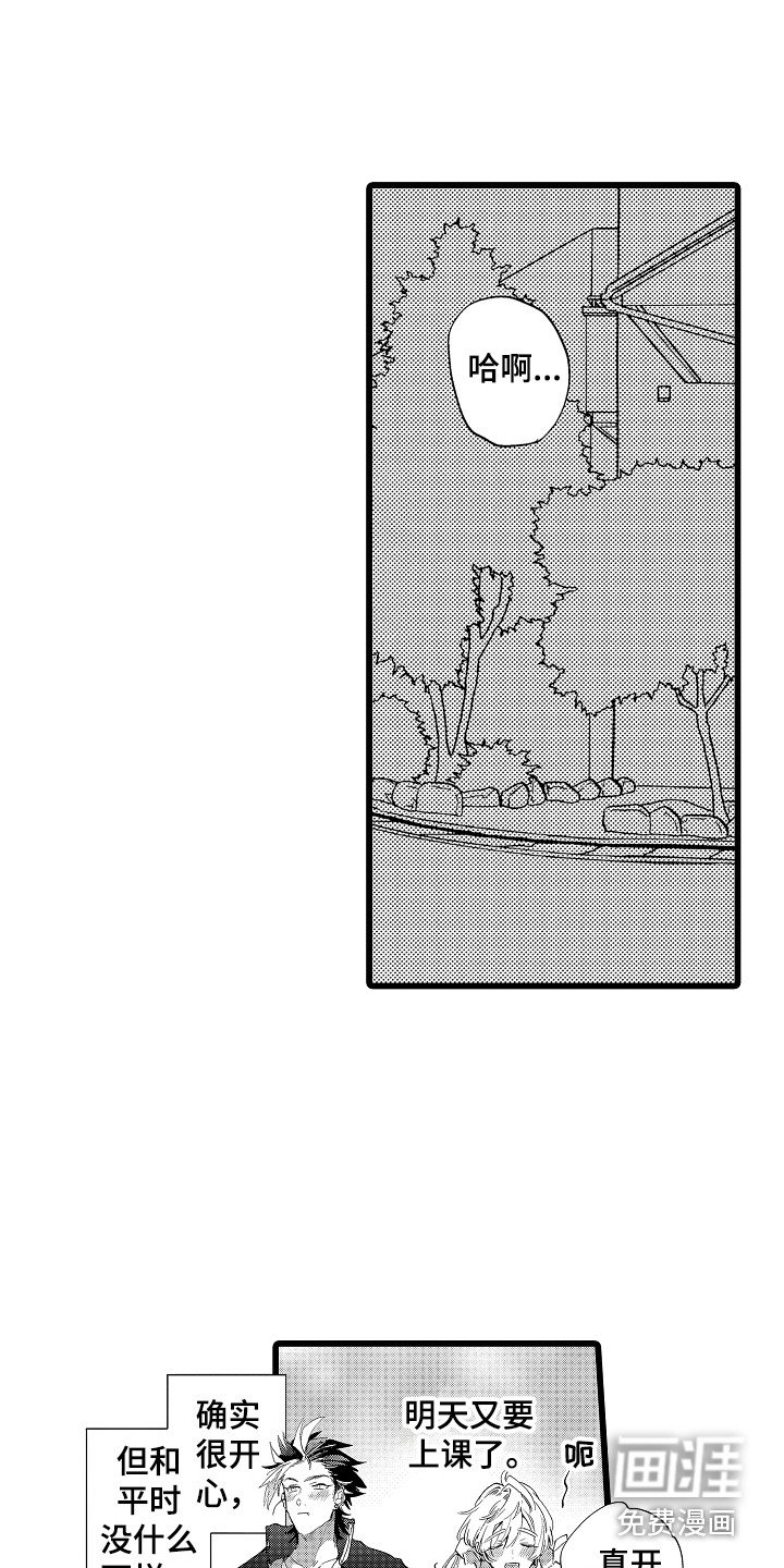 第15章：开心就好