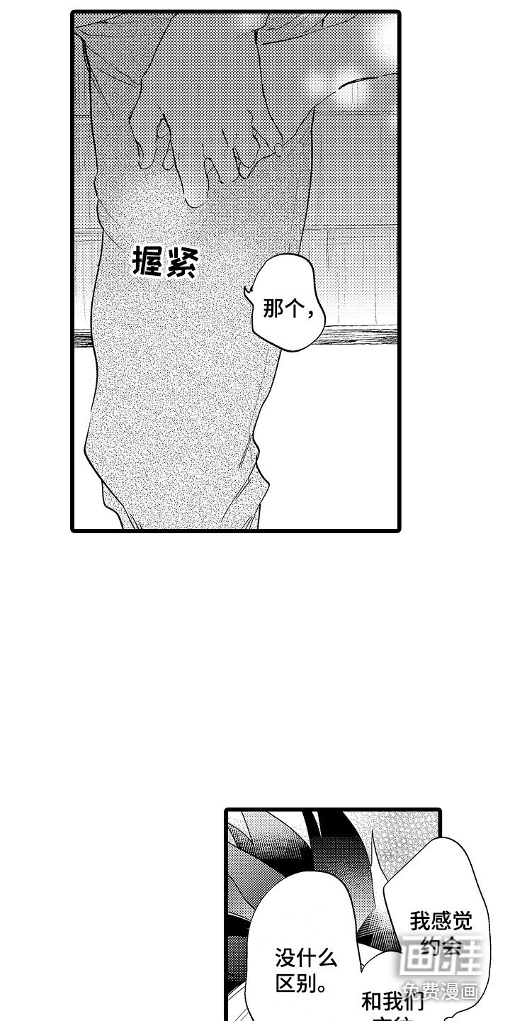 第15章：开心就好