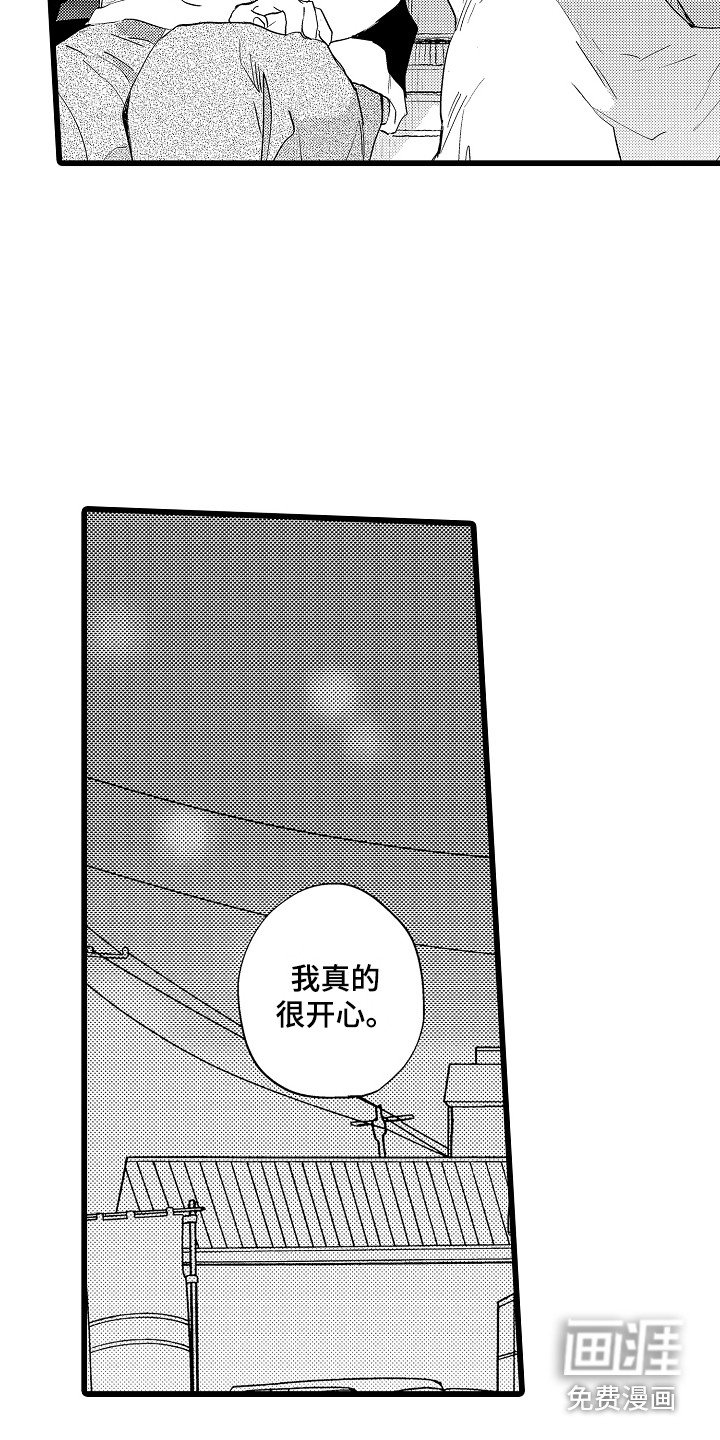 第15章：开心就好