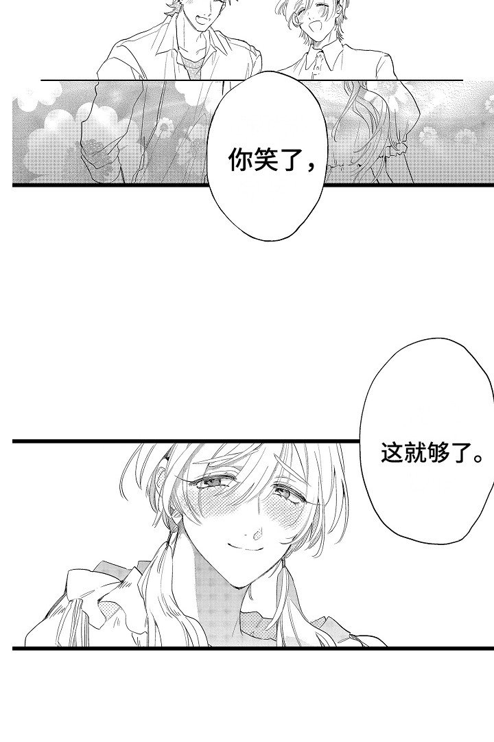 第15章：开心就好