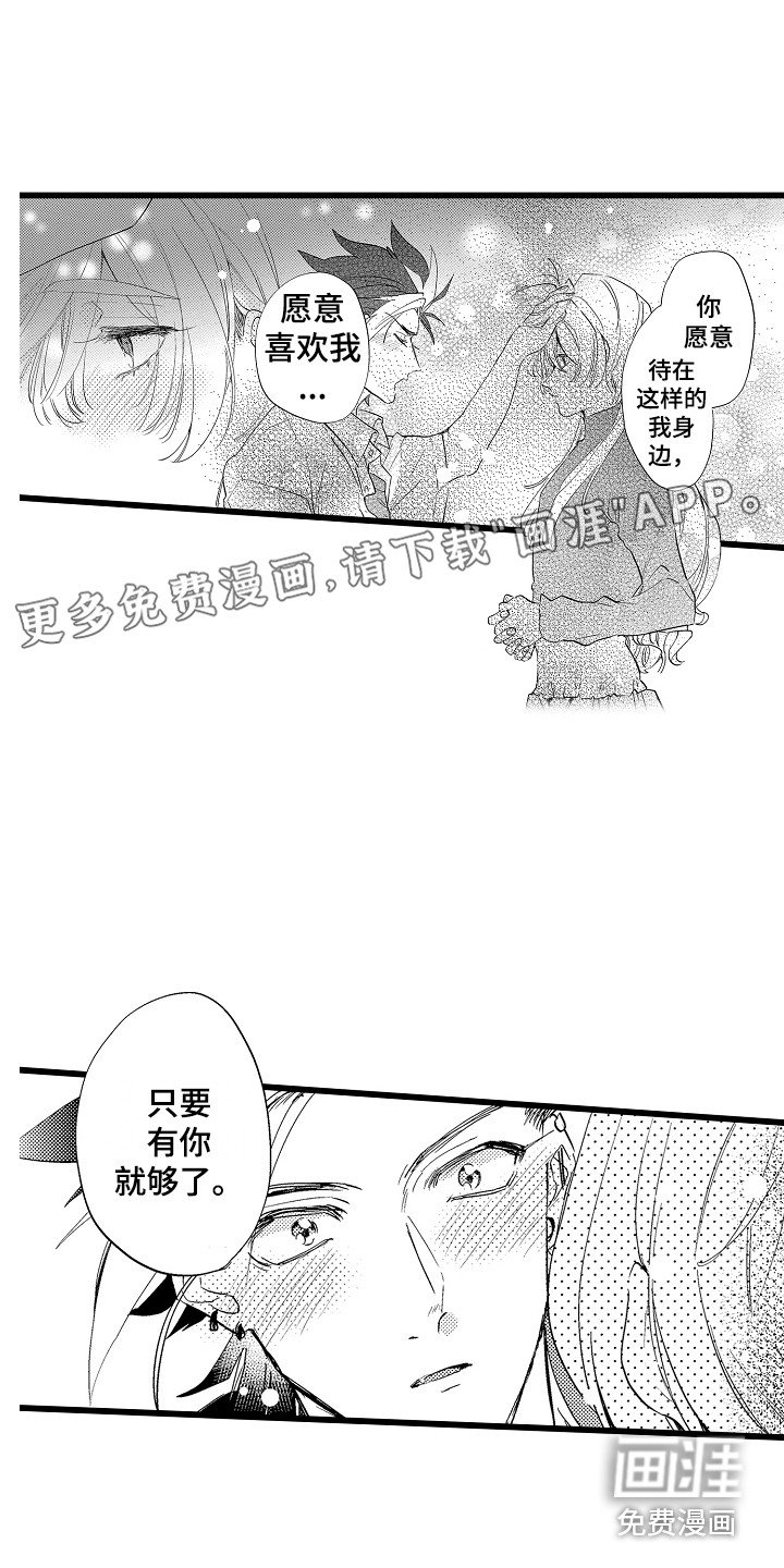第16章：情侣装