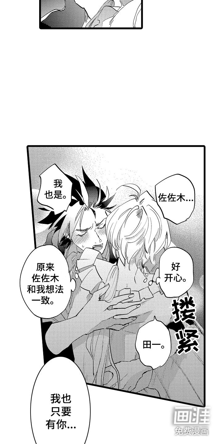 第16章：情侣装