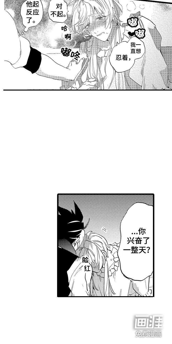 第16章：情侣装