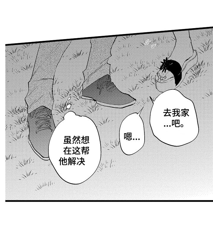 第16章：情侣装
