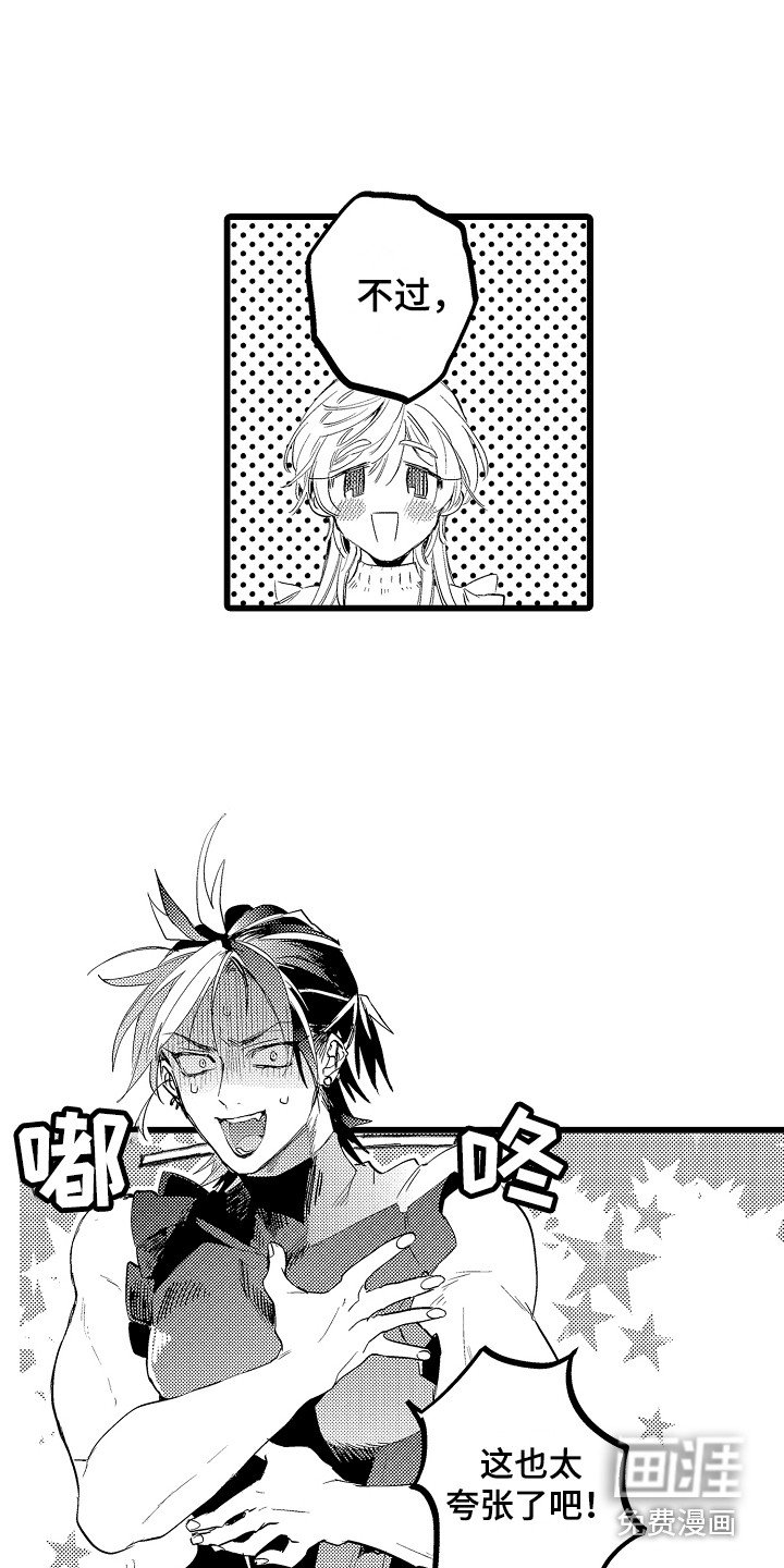 第16章：情侣装