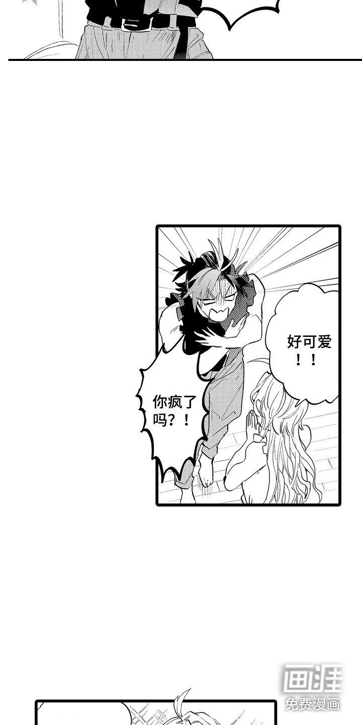 第16章：情侣装