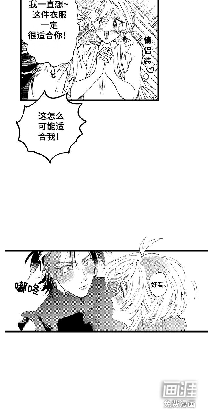第16章：情侣装