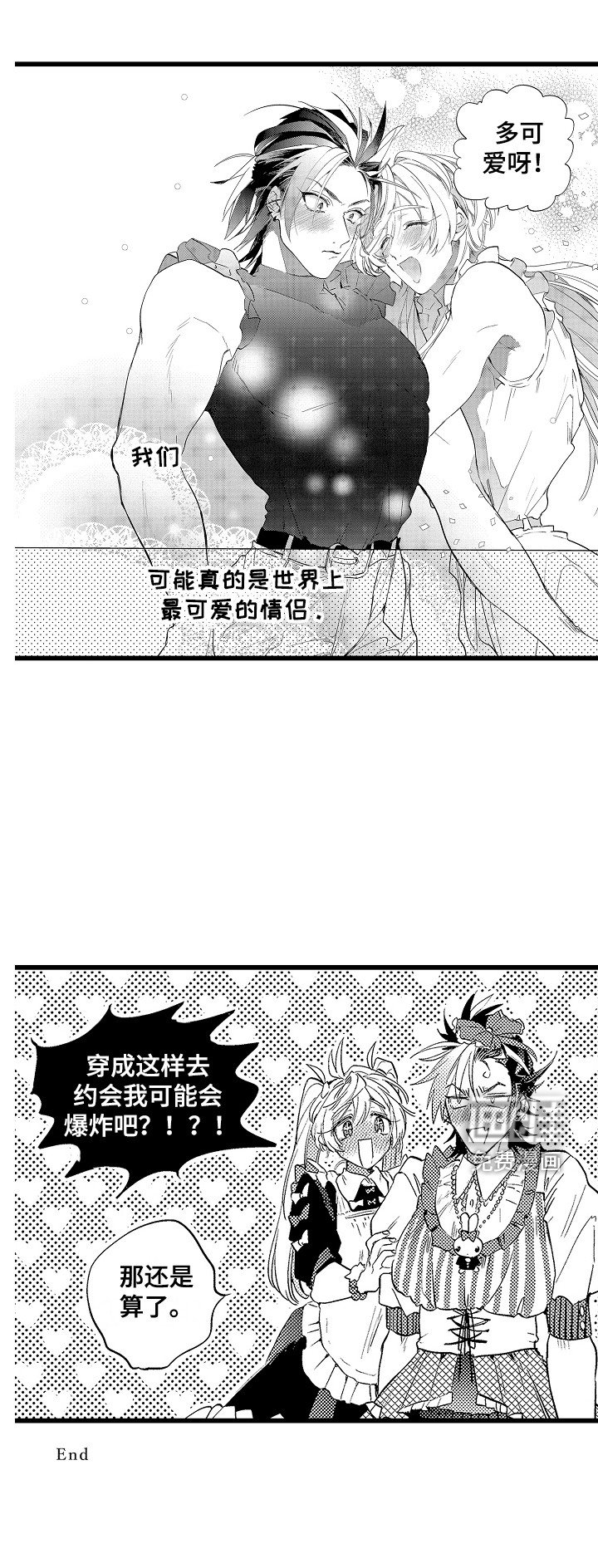 第16章：情侣装