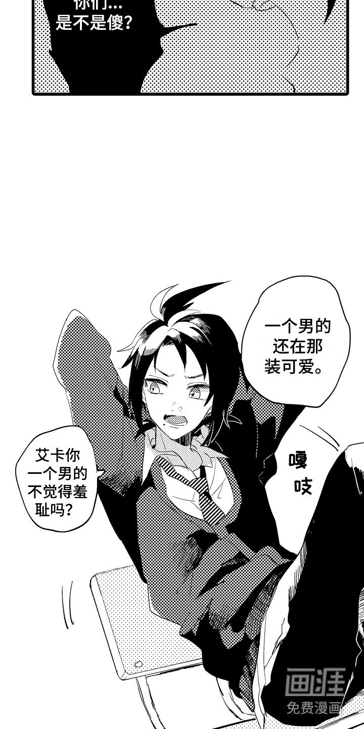 第17章：擅长打扮