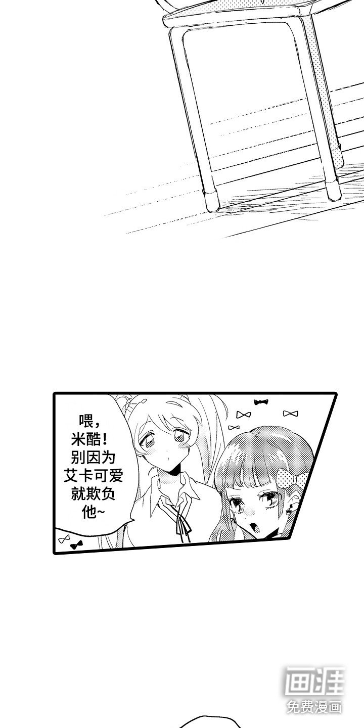 第17章：擅长打扮