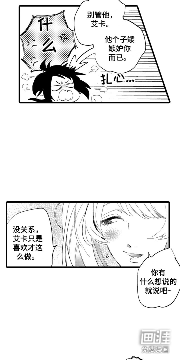 第17章：擅长打扮
